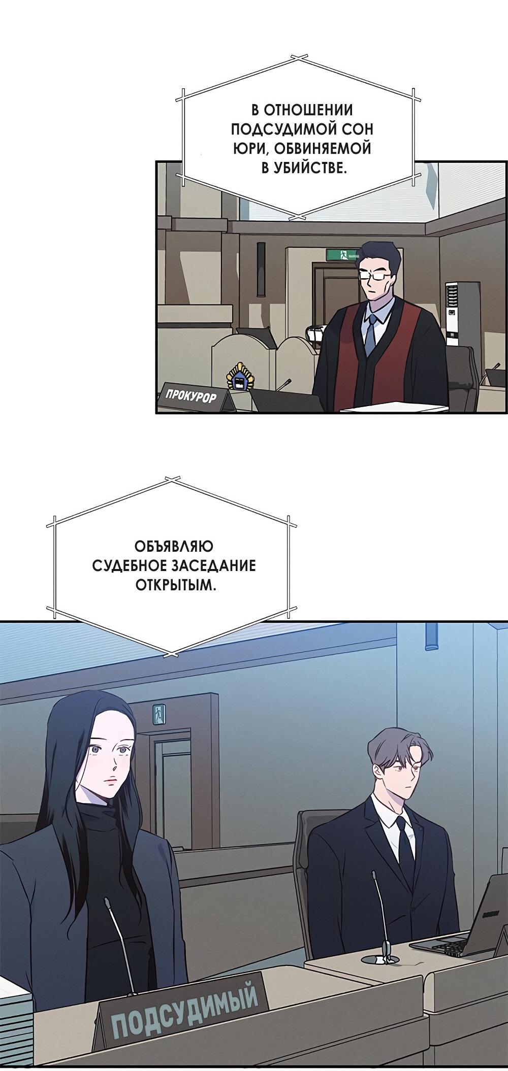 Манга Королева поцелуев - Глава 38 Страница 35