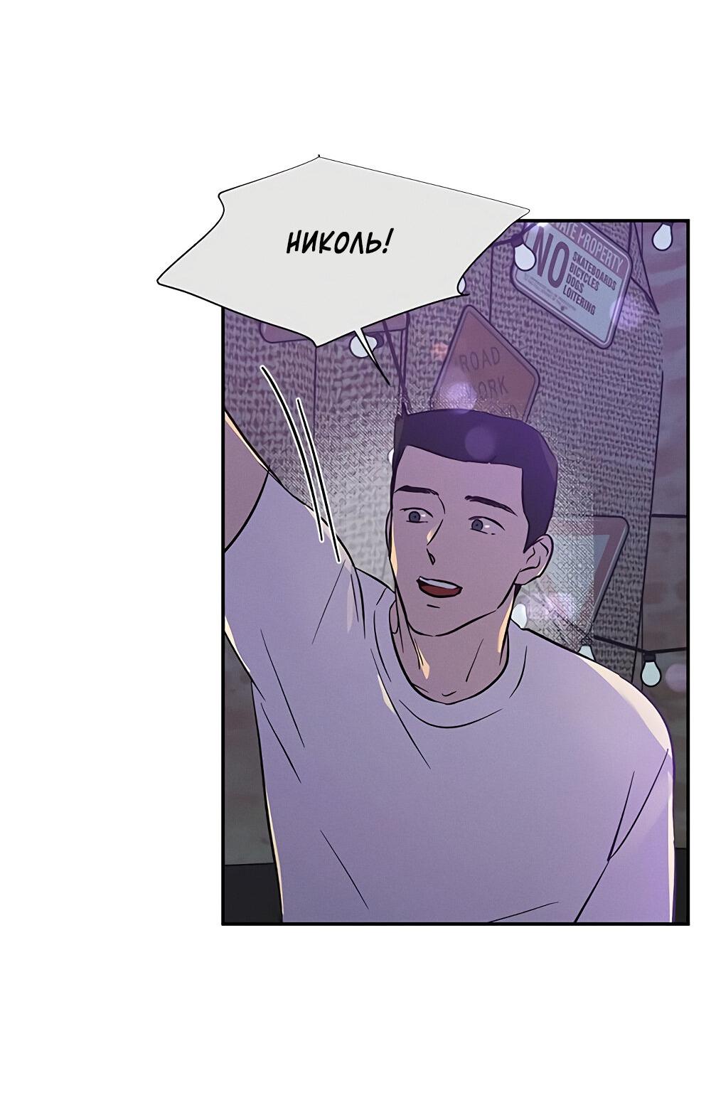 Манга Королева поцелуев - Глава 38 Страница 7