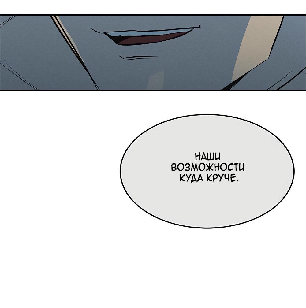 Манга Королева поцелуев - Глава 38 Страница 68