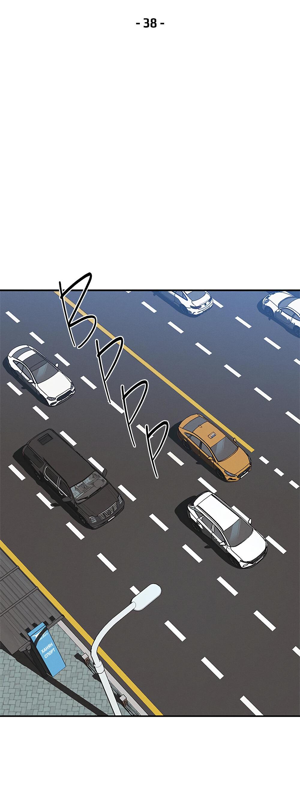 Манга Королева поцелуев - Глава 38 Страница 17
