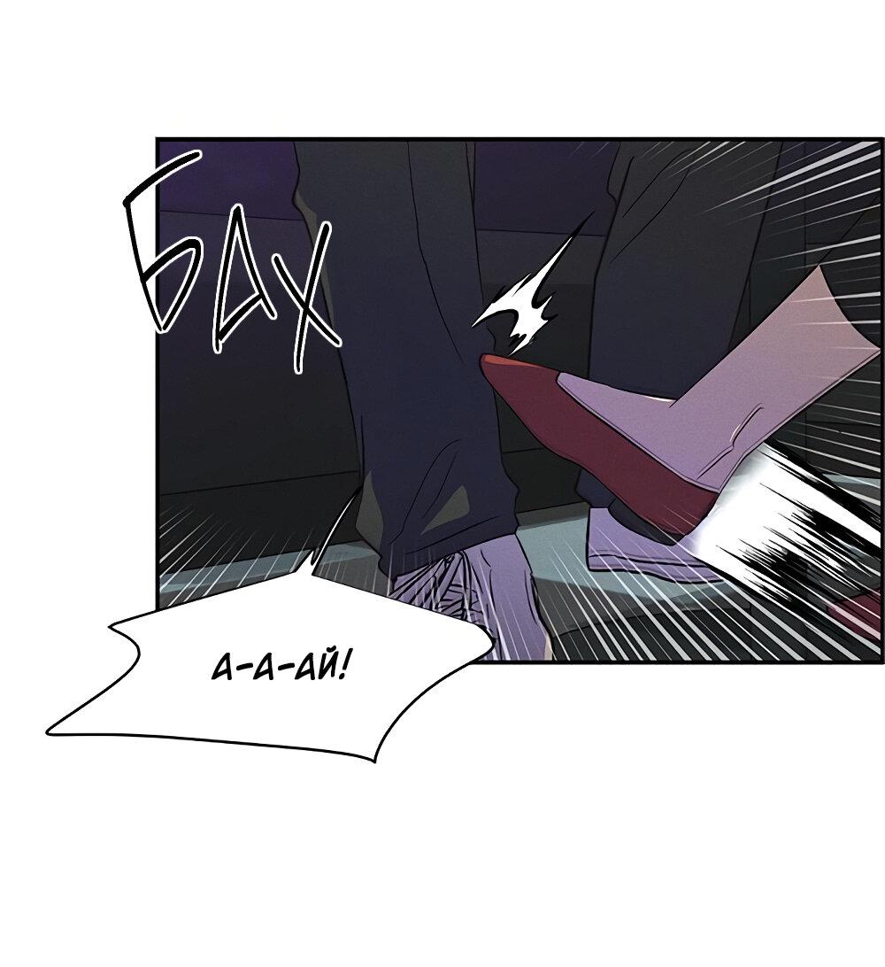 Манга Королева поцелуев - Глава 38 Страница 5