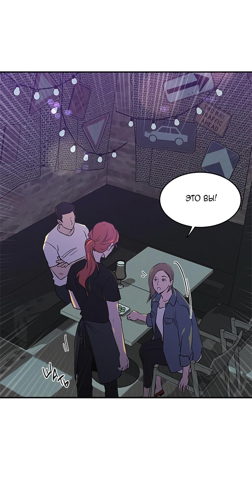 Манга Королева поцелуев - Глава 38 Страница 15