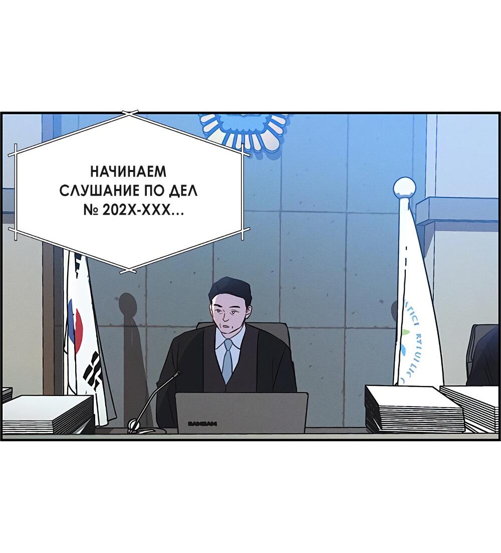 Манга Королева поцелуев - Глава 38 Страница 34