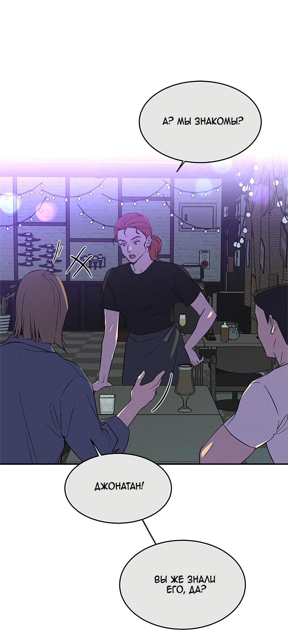 Манга Королева поцелуев - Глава 38 Страница 37