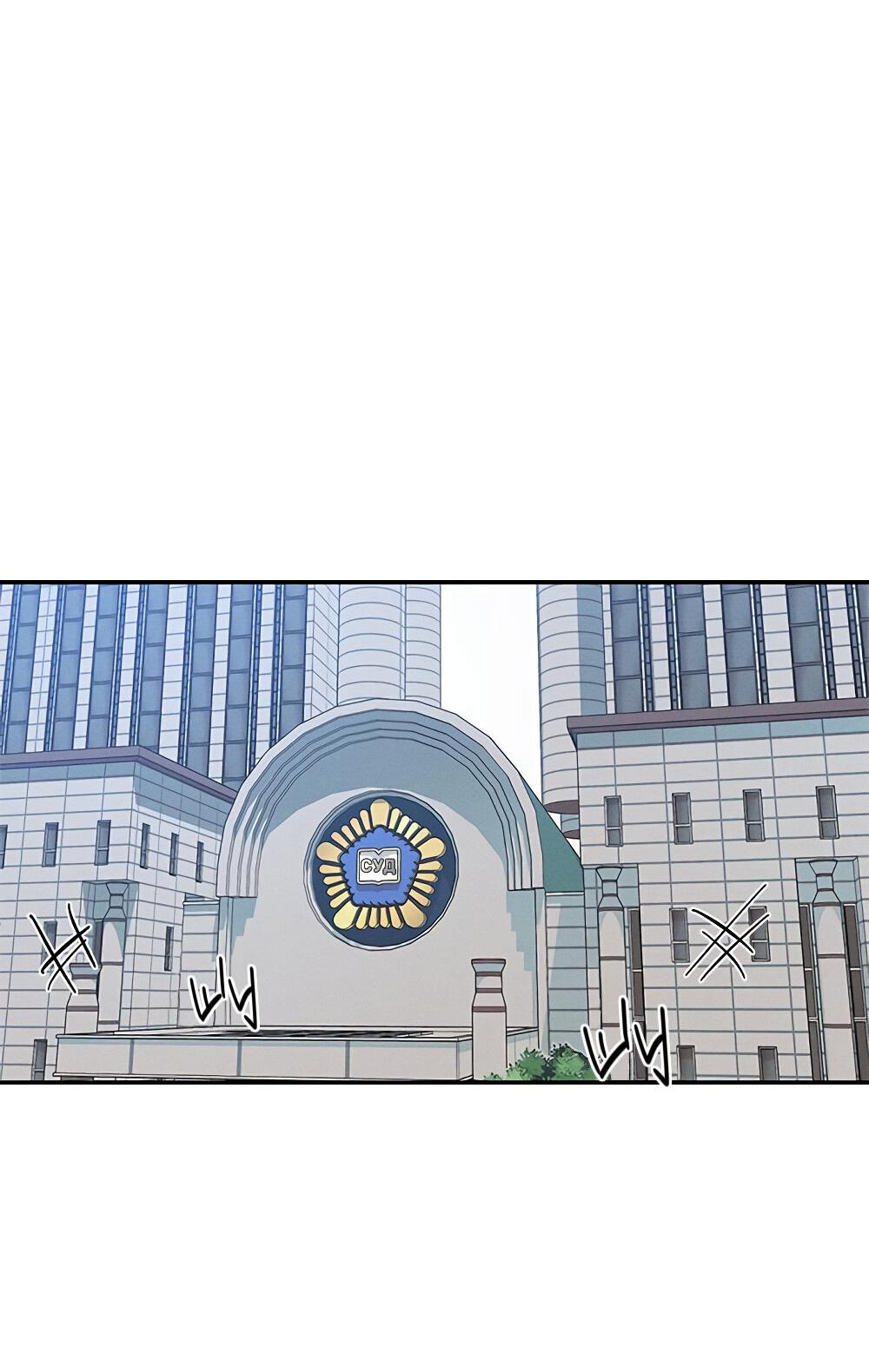 Манга Королева поцелуев - Глава 38 Страница 23