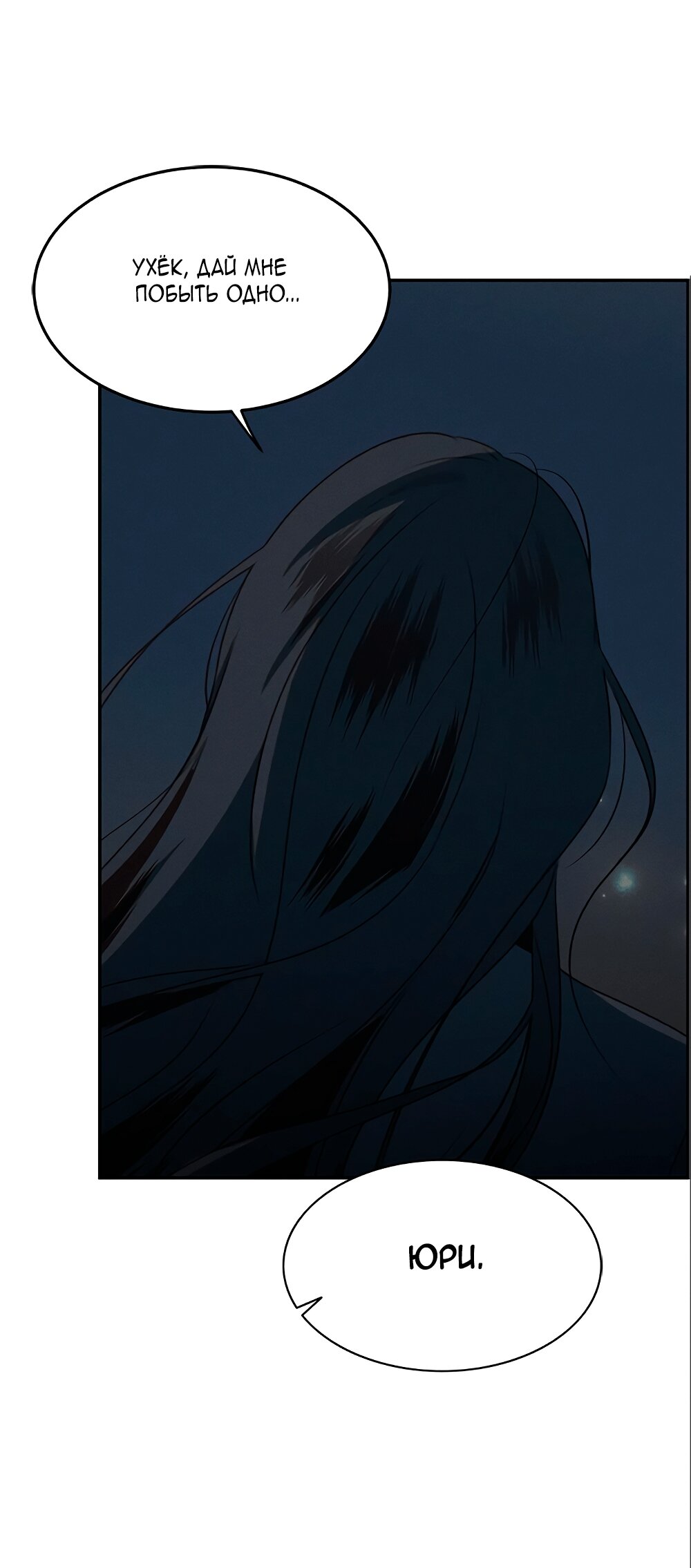 Манга Королева поцелуев - Глава 41 Страница 69