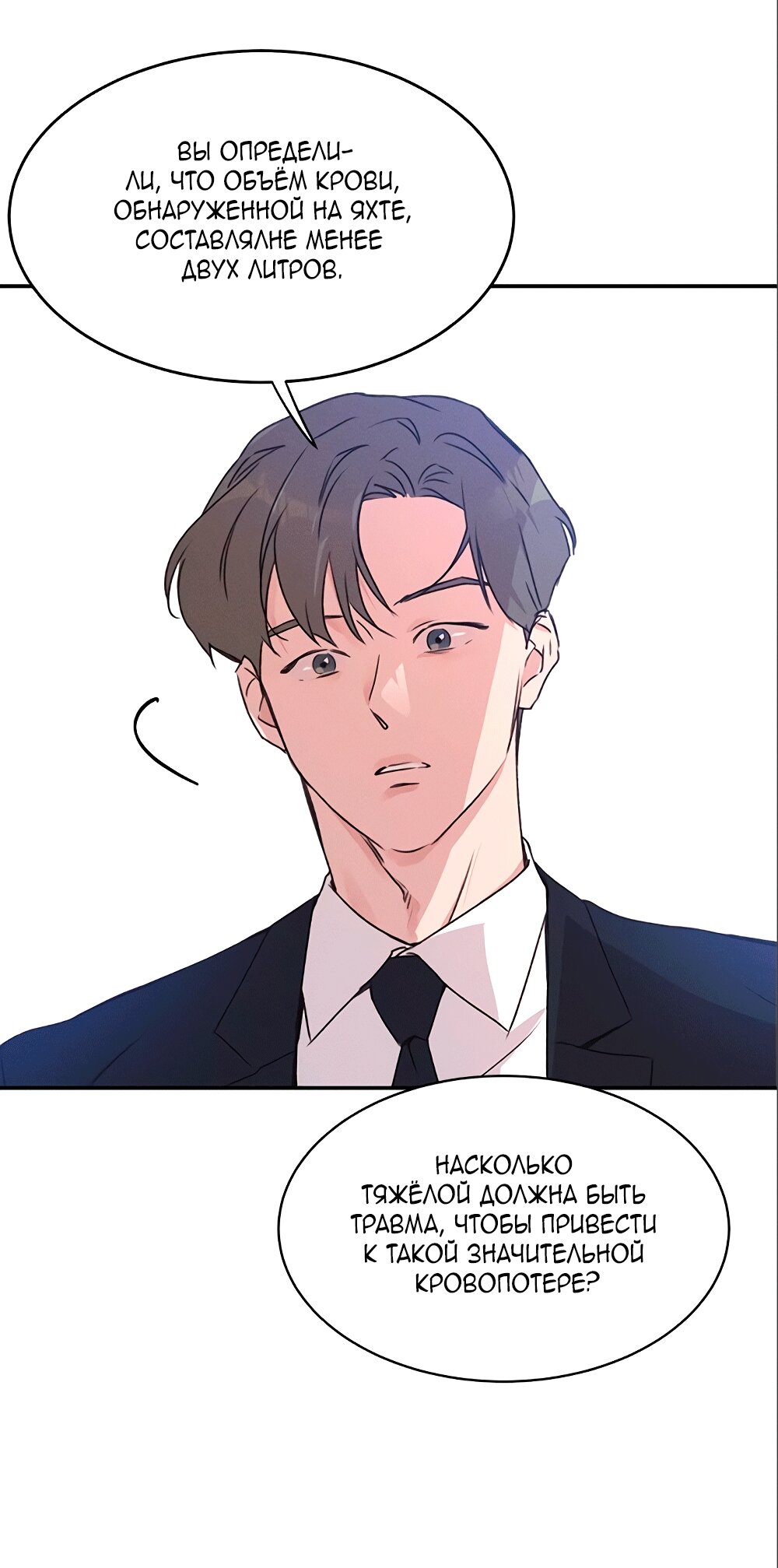 Манга Королева поцелуев - Глава 41 Страница 19