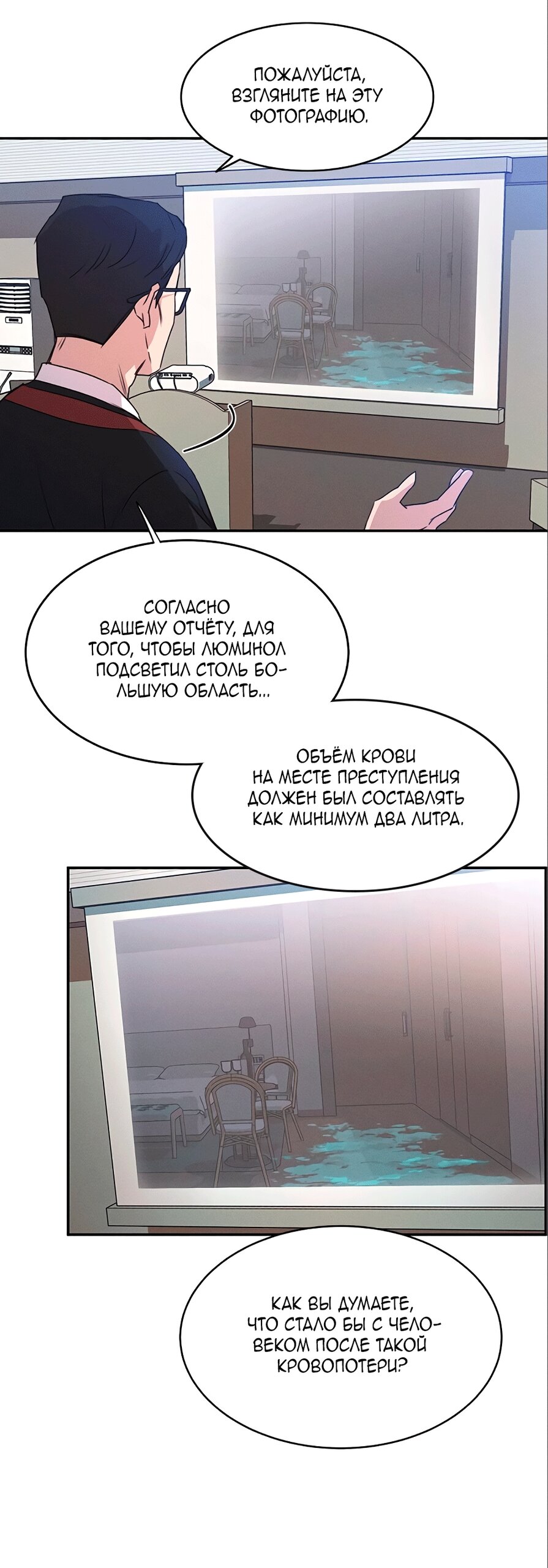 Манга Королева поцелуев - Глава 41 Страница 5