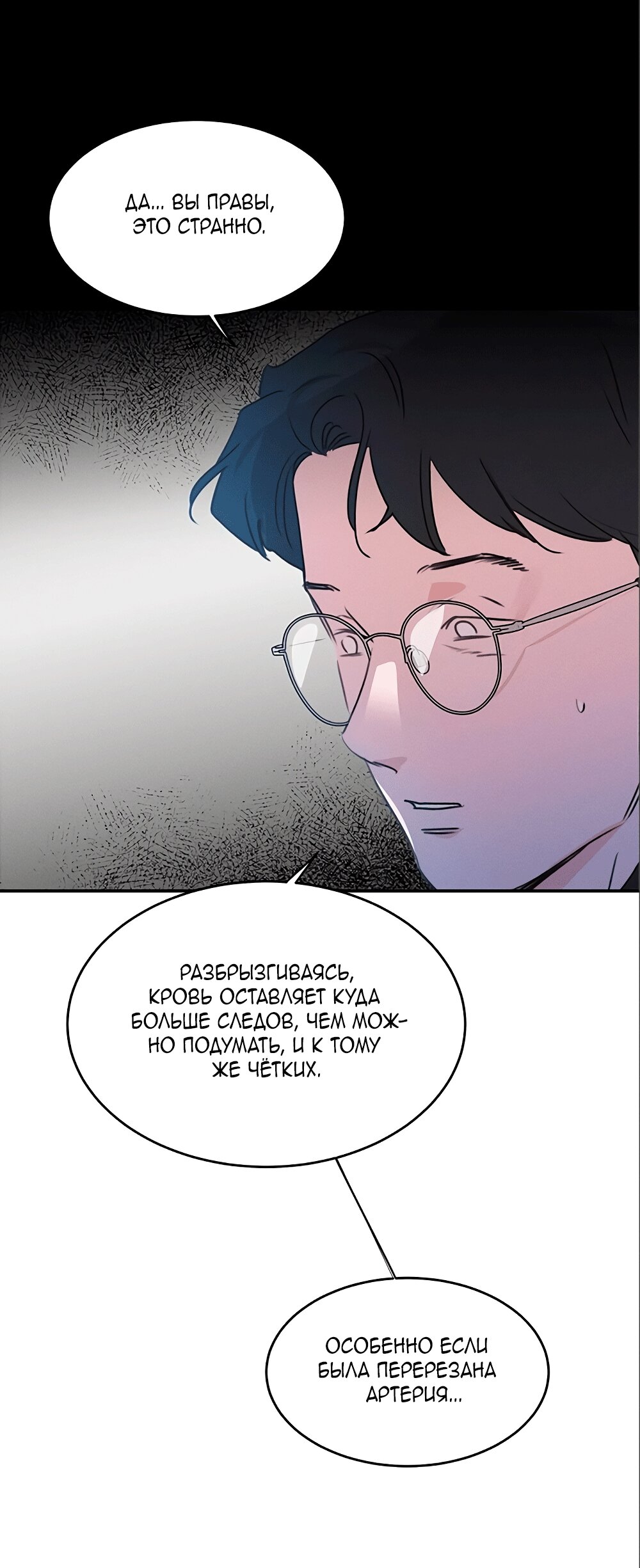 Манга Королева поцелуев - Глава 41 Страница 28