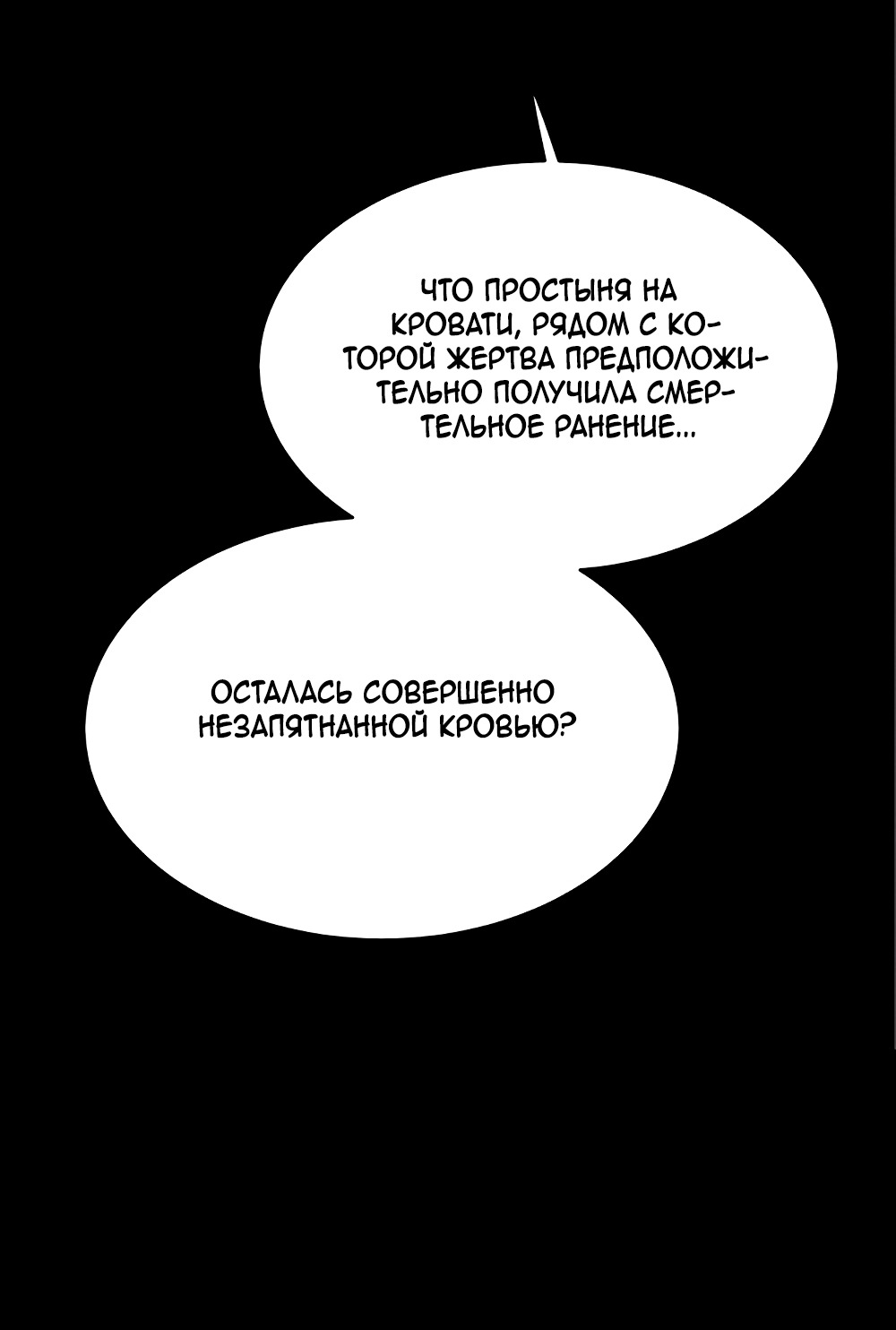 Манга Королева поцелуев - Глава 41 Страница 23