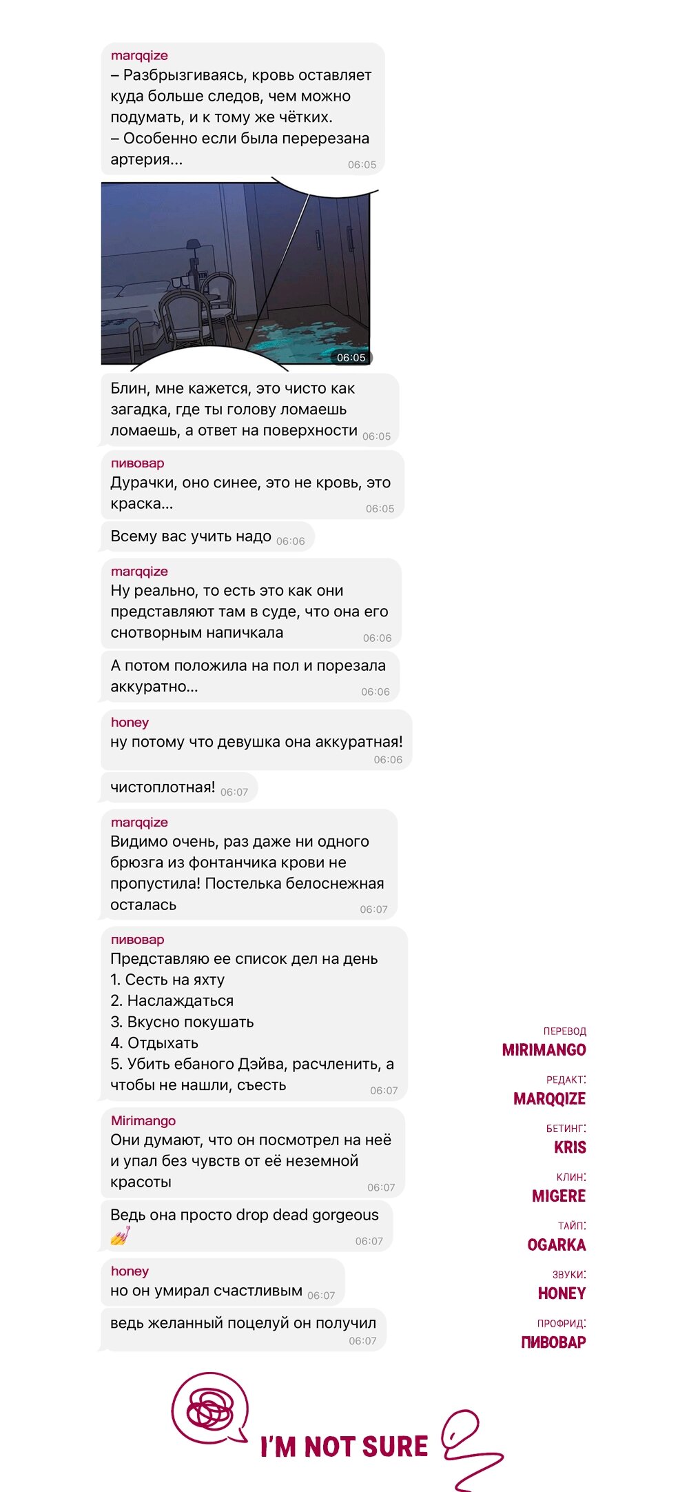 Манга Королева поцелуев - Глава 41 Страница 78