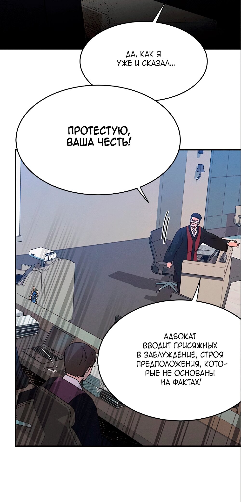 Манга Королева поцелуев - Глава 41 Страница 16