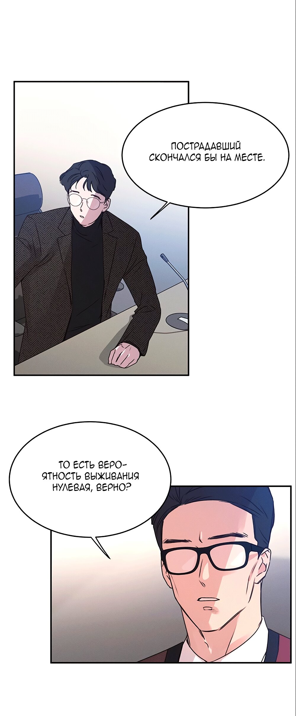 Манга Королева поцелуев - Глава 41 Страница 6