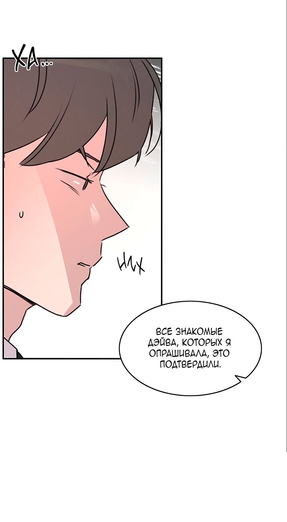 Манга Королева поцелуев - Глава 41 Страница 45