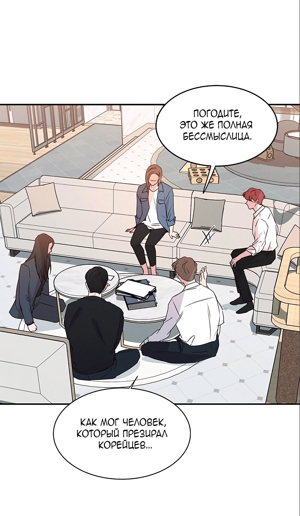 Манга Королева поцелуев - Глава 41 Страница 43