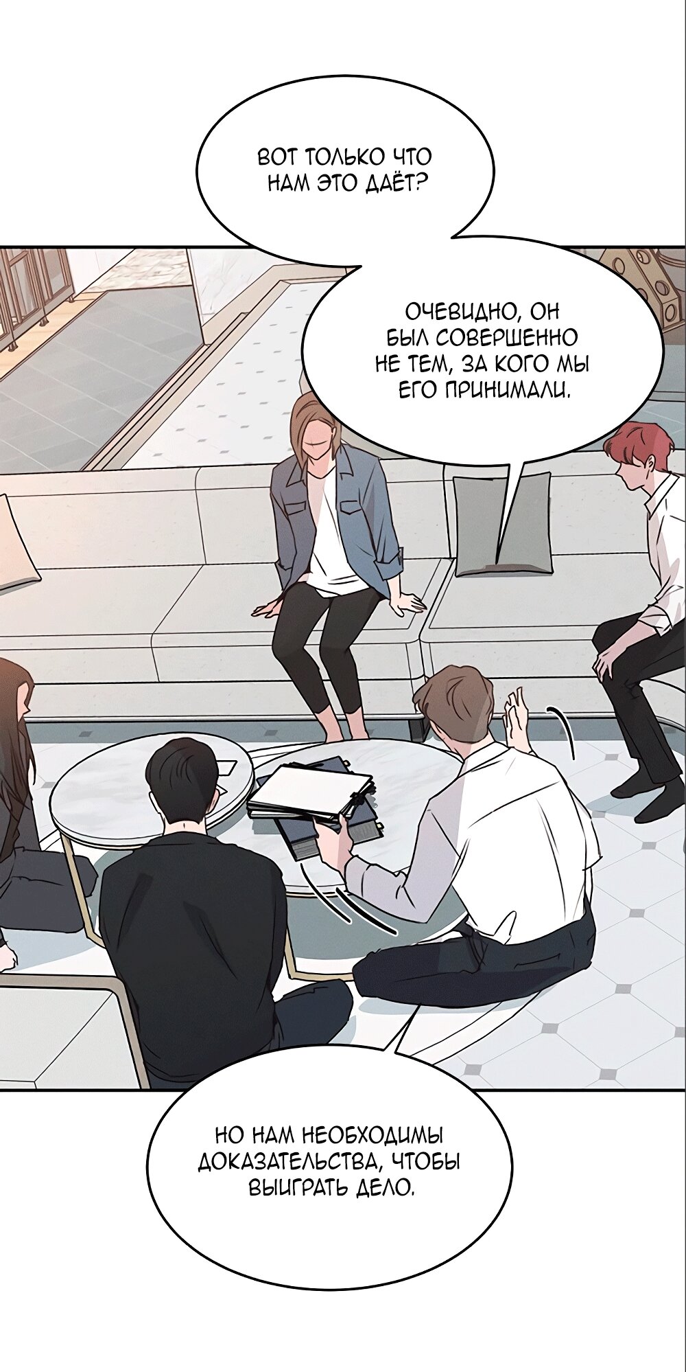 Манга Королева поцелуев - Глава 41 Страница 52