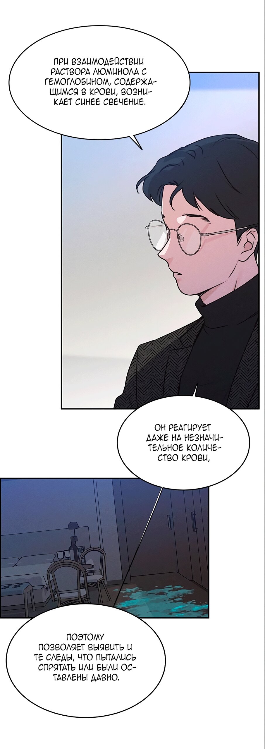 Манга Королева поцелуев - Глава 41 Страница 11