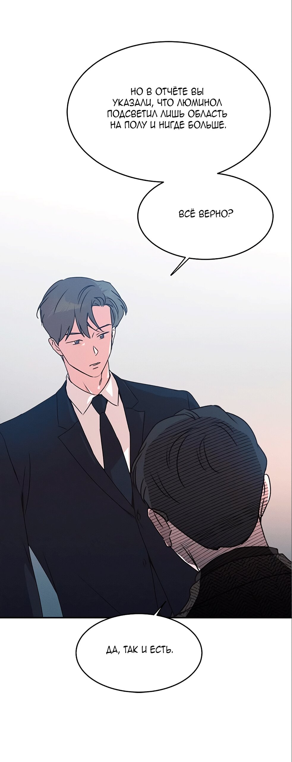 Манга Королева поцелуев - Глава 41 Страница 30