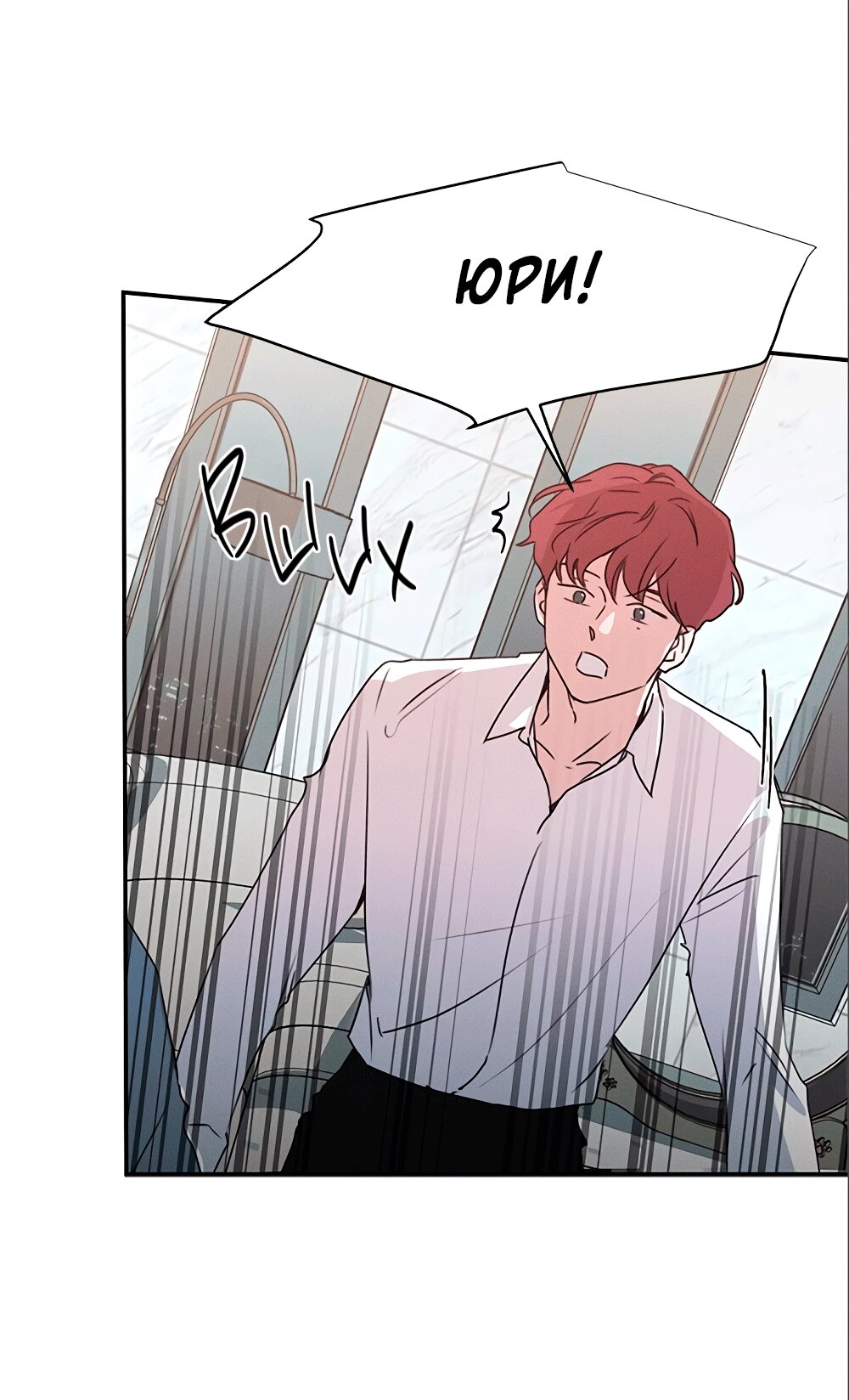 Манга Королева поцелуев - Глава 41 Страница 62