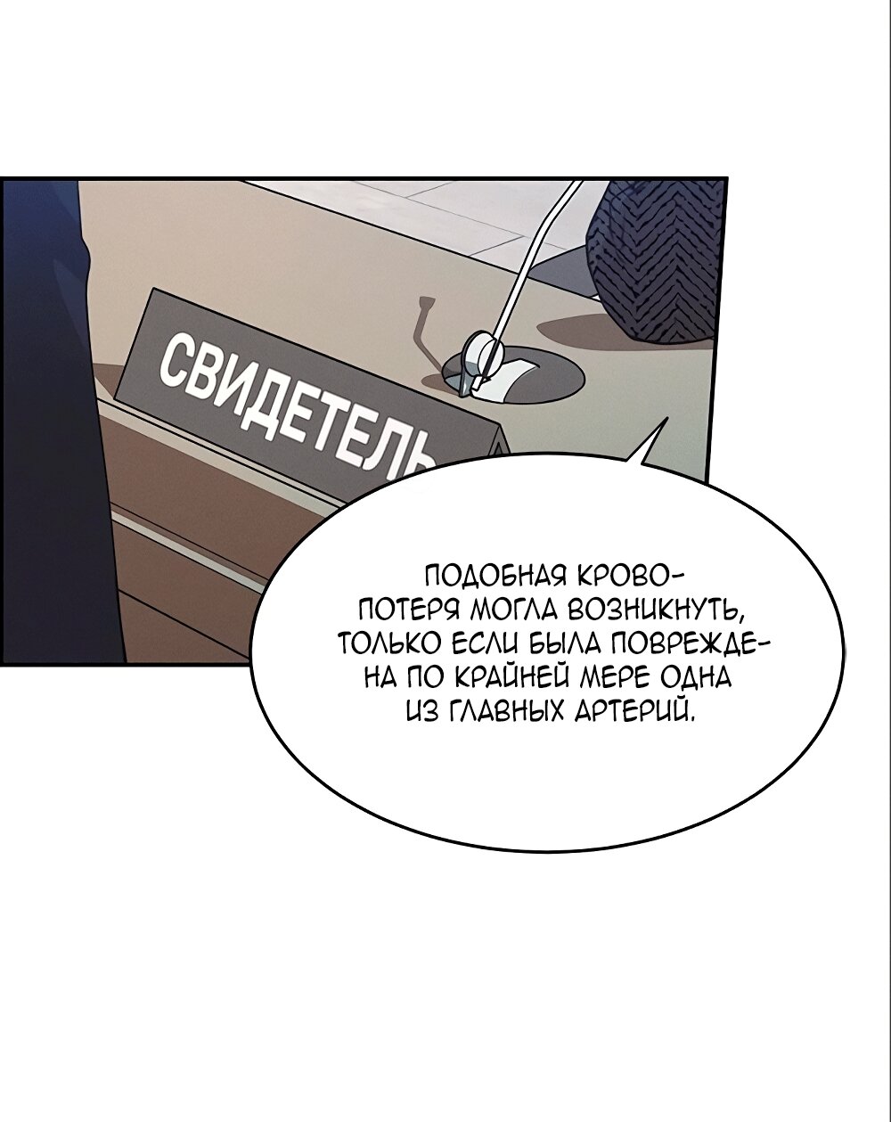 Манга Королева поцелуев - Глава 41 Страница 21