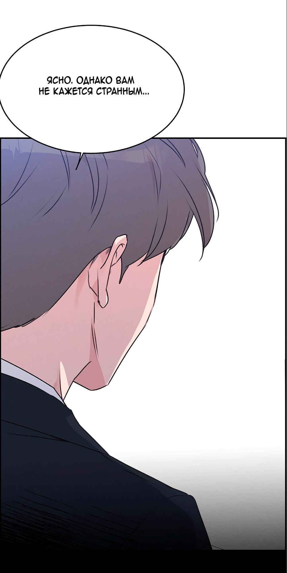 Манга Королева поцелуев - Глава 41 Страница 22