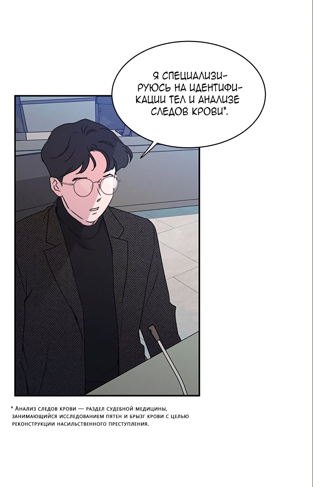 Манга Королева поцелуев - Глава 41 Страница 4