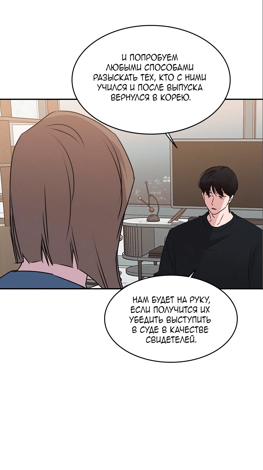 Манга Королева поцелуев - Глава 41 Страница 56