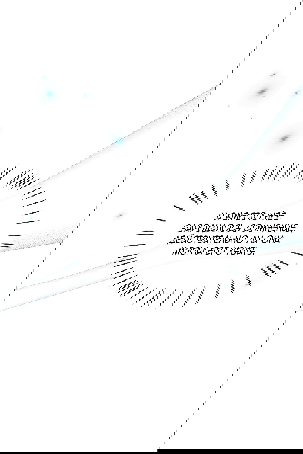 Манга Королева поцелуев - Глава 41 Страница 34