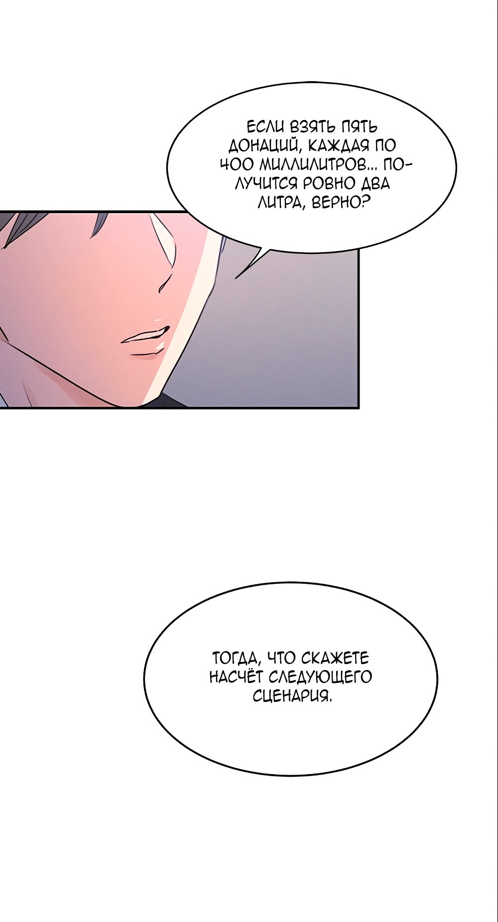 Манга Королева поцелуев - Глава 41 Страница 13