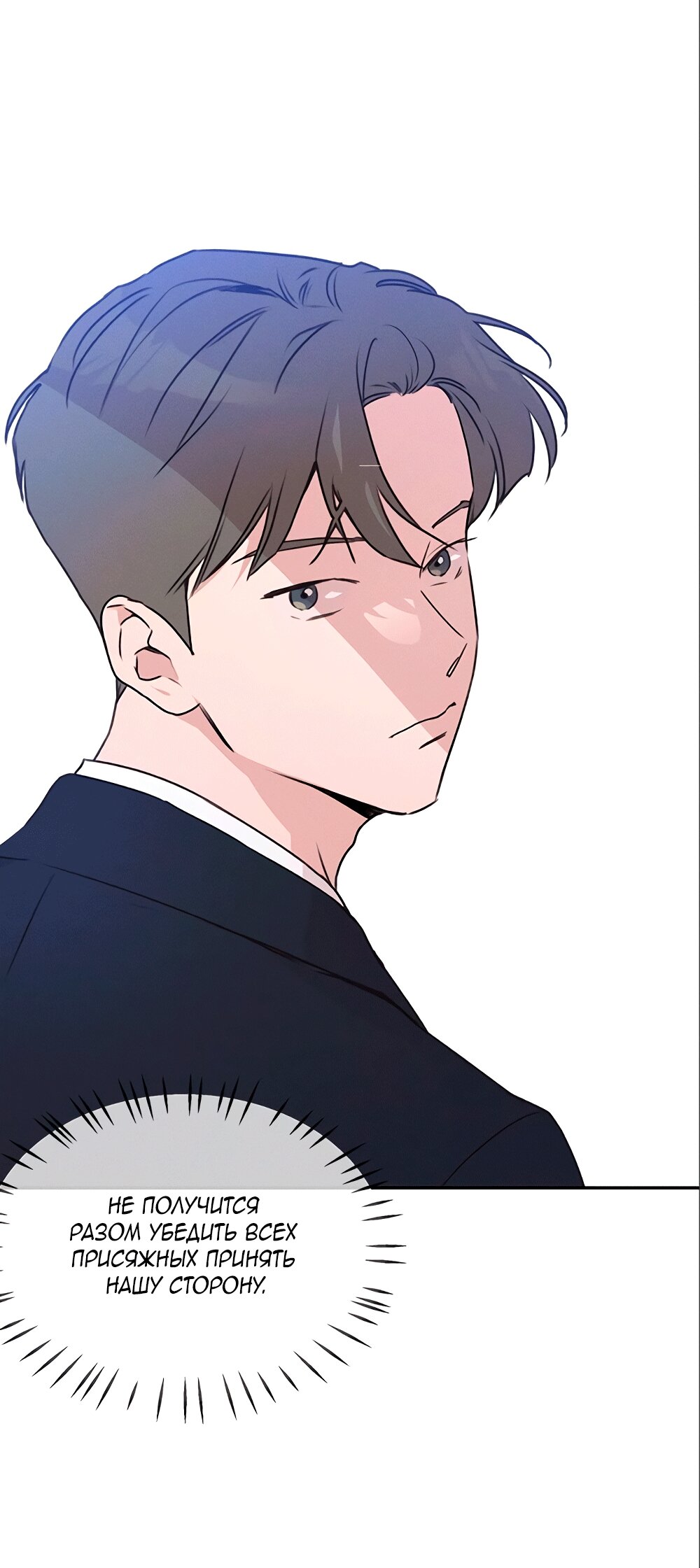 Манга Королева поцелуев - Глава 41 Страница 32