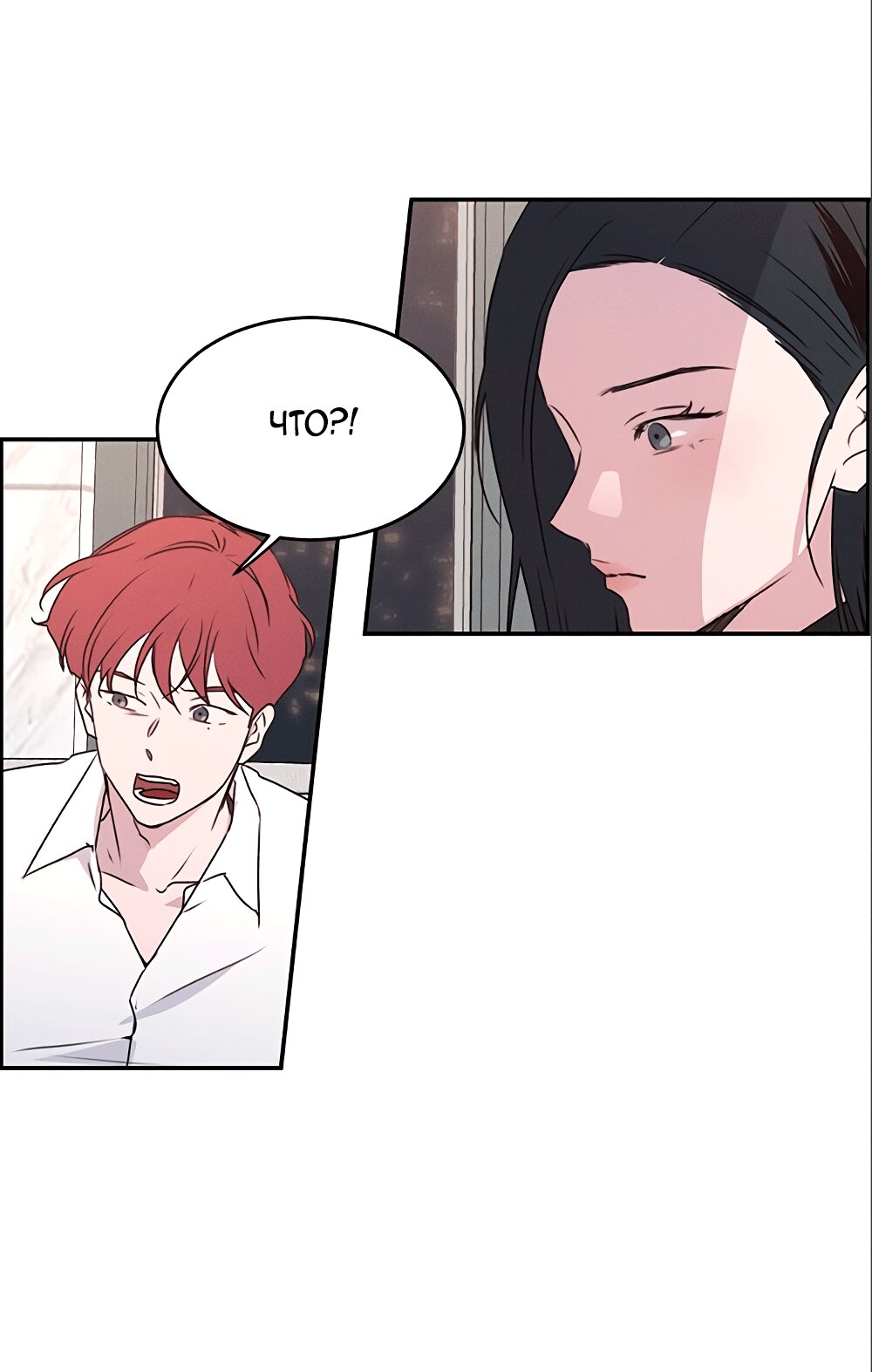 Манга Королева поцелуев - Глава 41 Страница 42