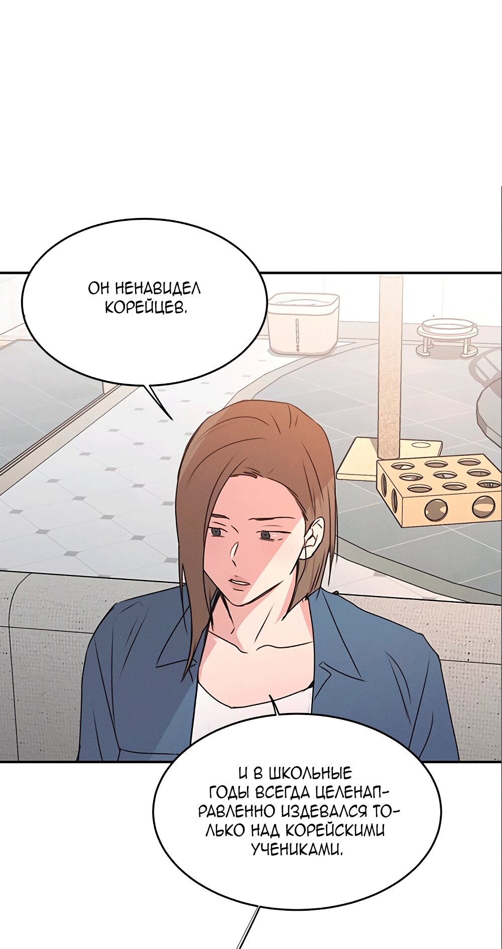 Манга Королева поцелуев - Глава 41 Страница 46