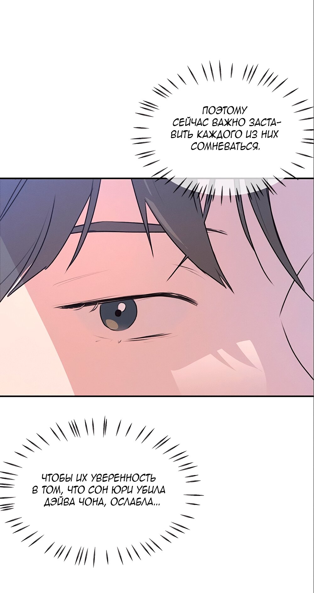 Манга Королева поцелуев - Глава 41 Страница 33