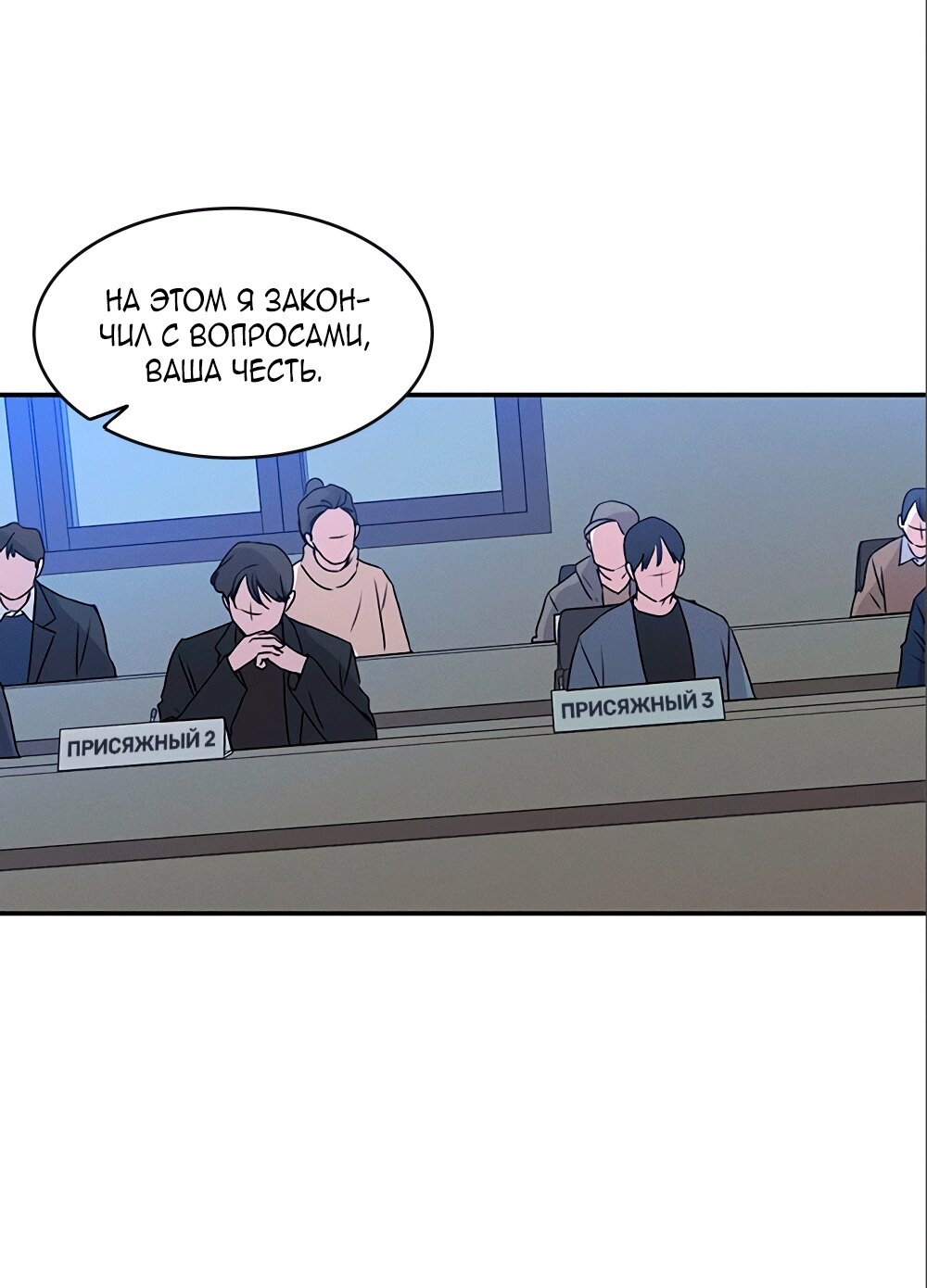 Манга Королева поцелуев - Глава 41 Страница 31