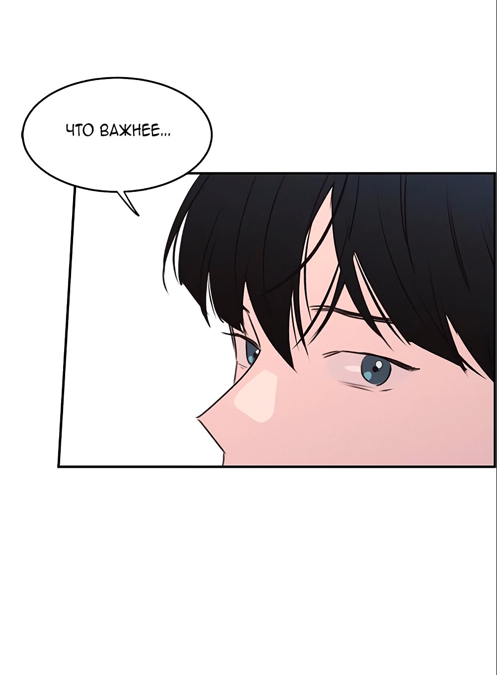 Манга Королева поцелуев - Глава 41 Страница 58