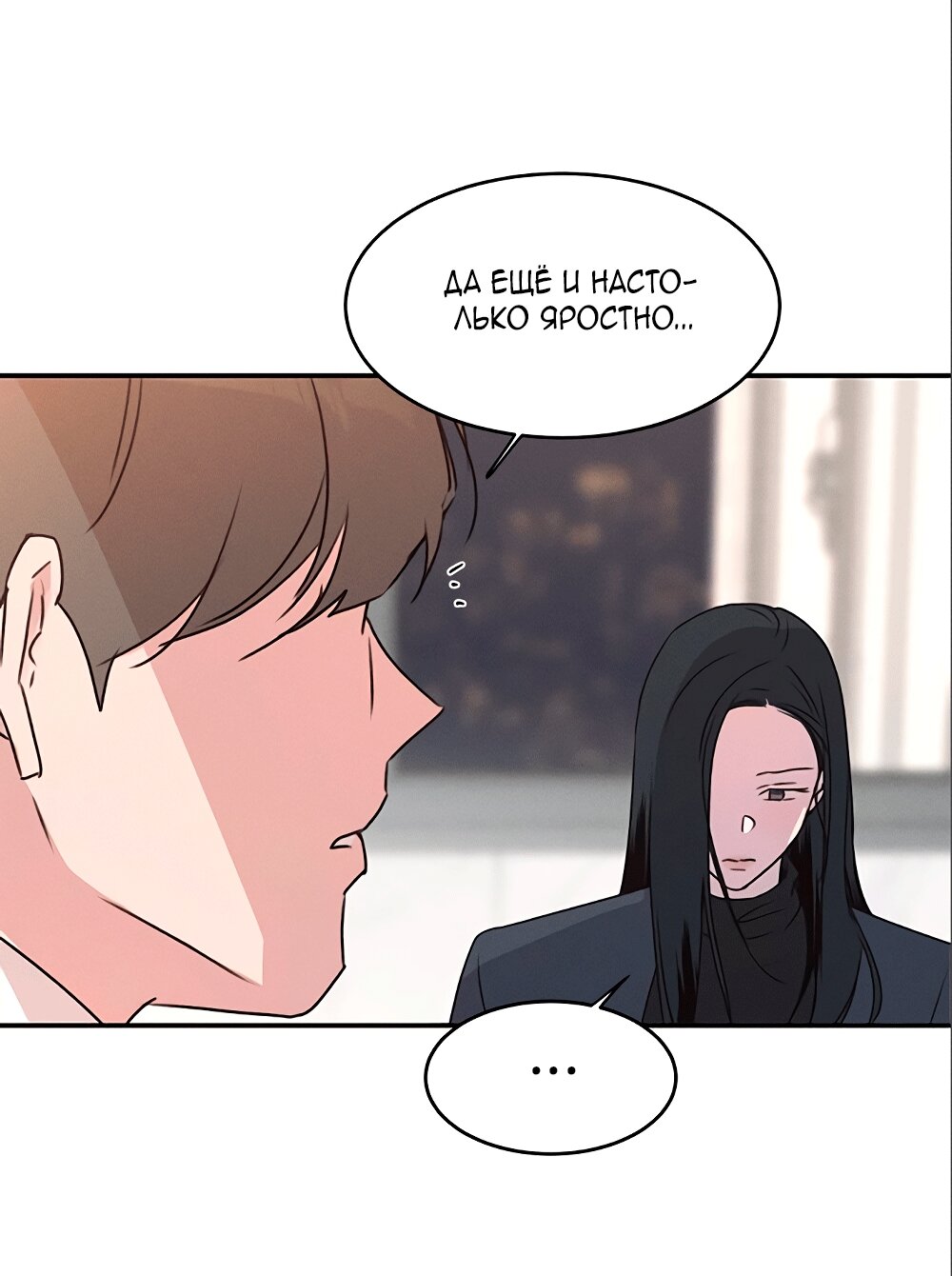 Манга Королева поцелуев - Глава 41 Страница 44