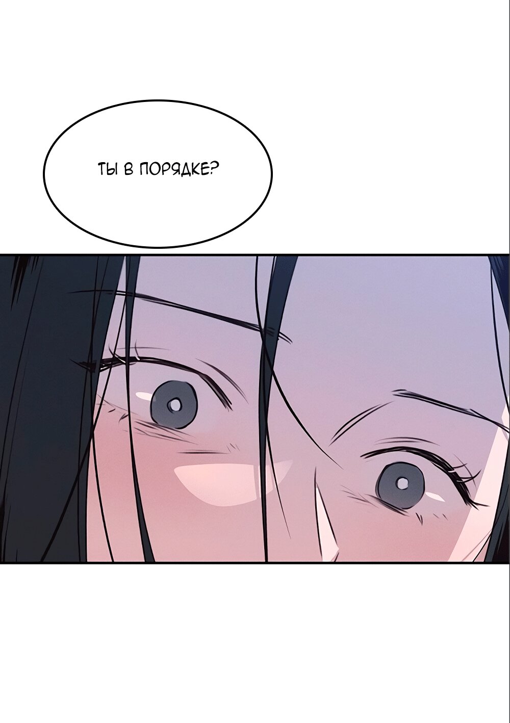 Манга Королева поцелуев - Глава 41 Страница 59