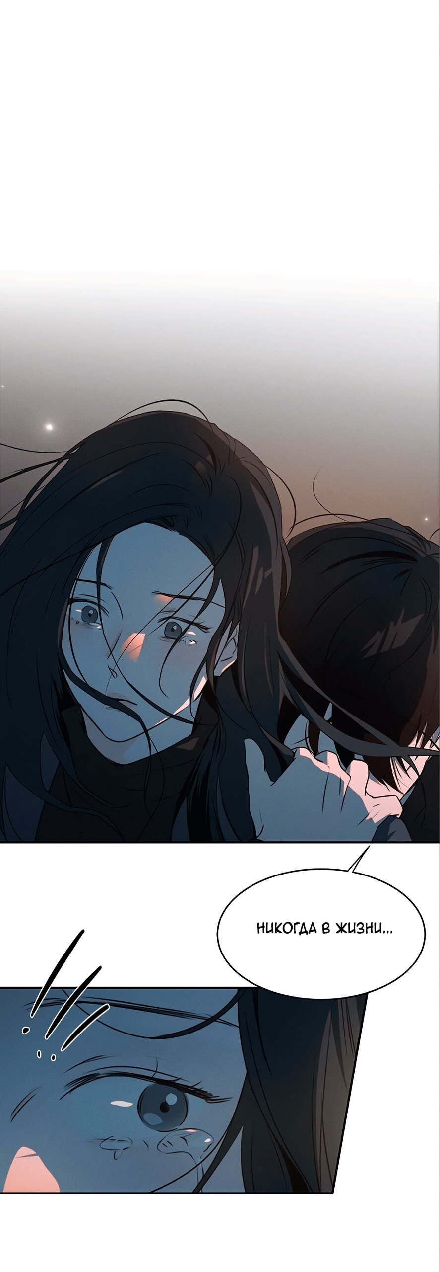 Манга Королева поцелуев - Глава 41 Страница 76