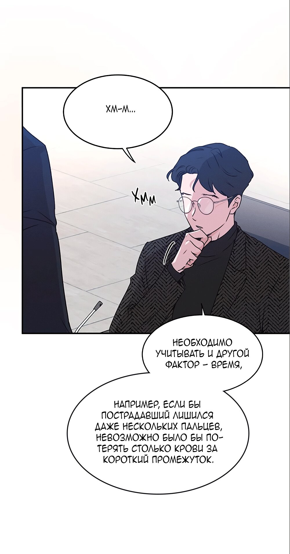 Манга Королева поцелуев - Глава 41 Страница 20