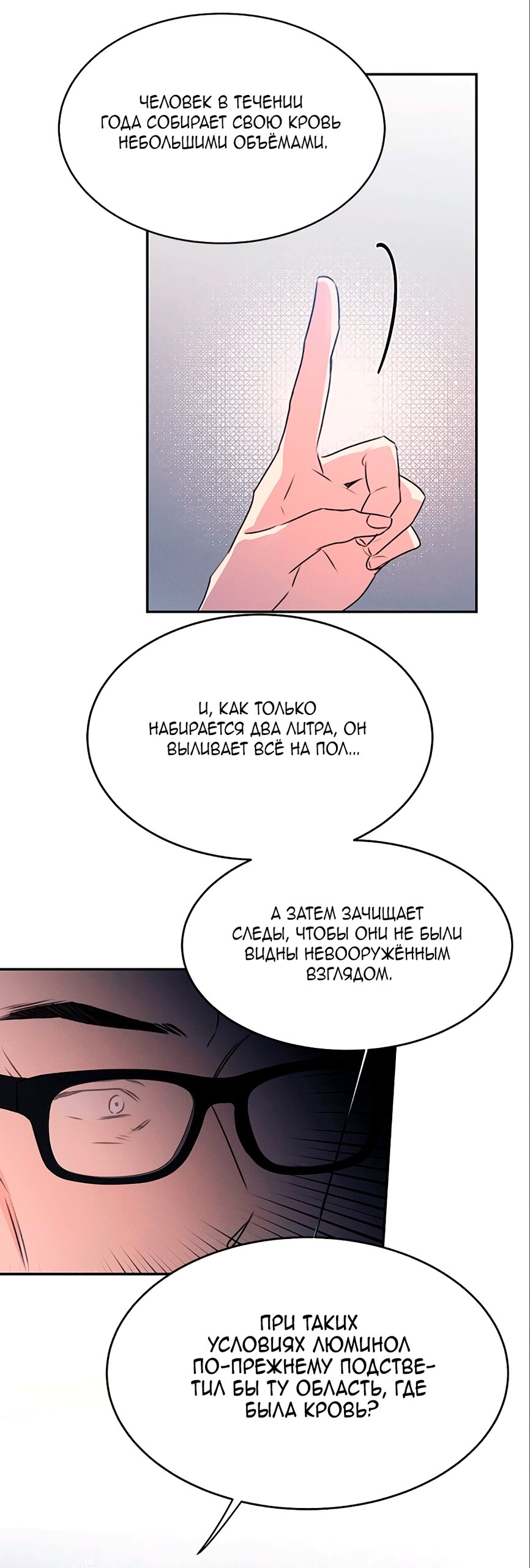 Манга Королева поцелуев - Глава 41 Страница 14