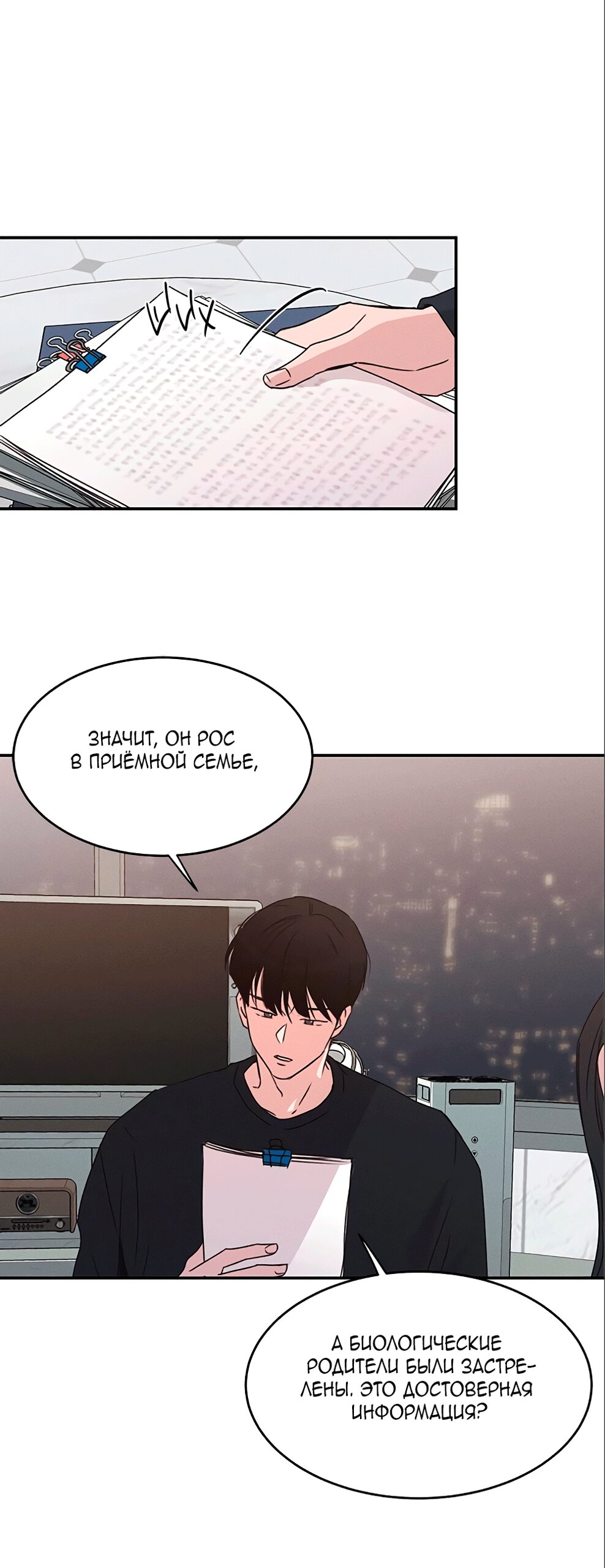 Манга Королева поцелуев - Глава 41 Страница 48