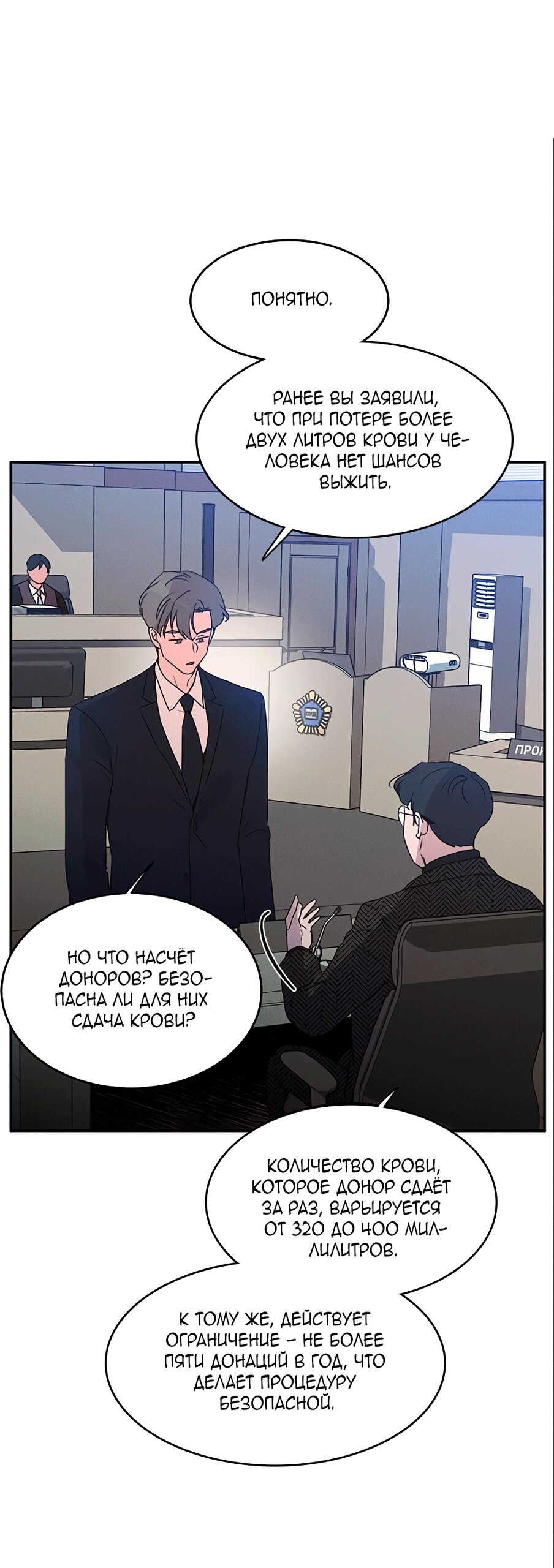 Манга Королева поцелуев - Глава 41 Страница 12