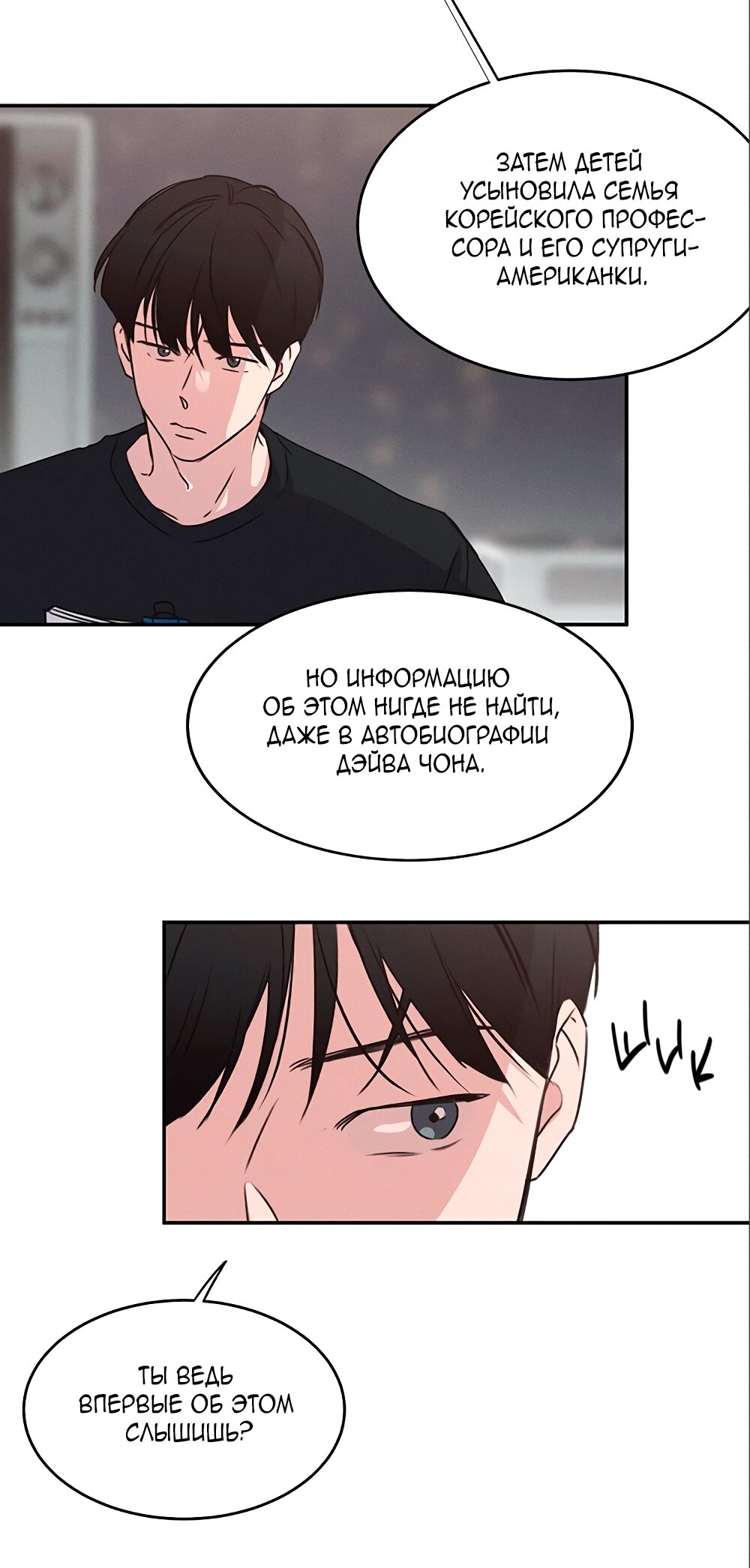 Манга Королева поцелуев - Глава 41 Страница 50