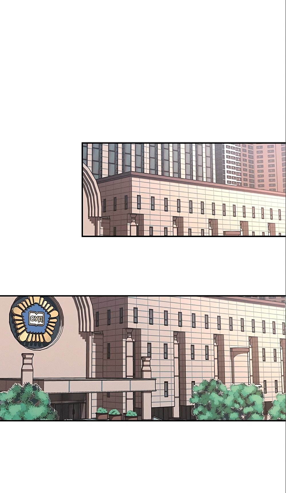 Манга Королева поцелуев - Глава 41 Страница 2