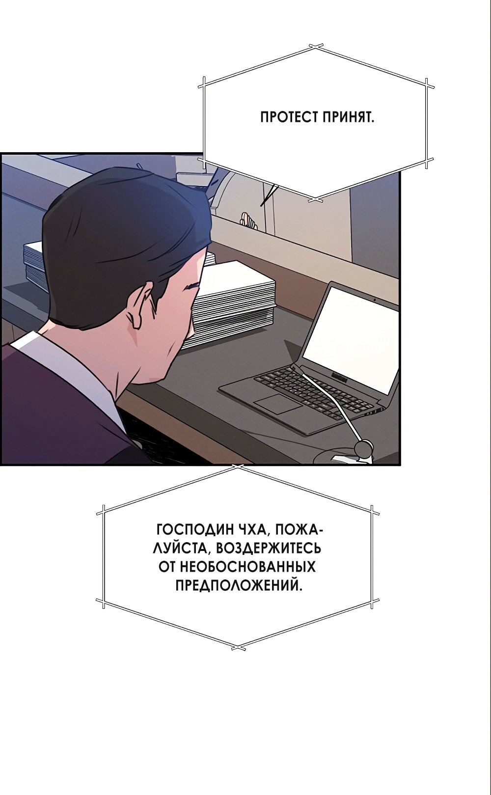 Манга Королева поцелуев - Глава 41 Страница 17