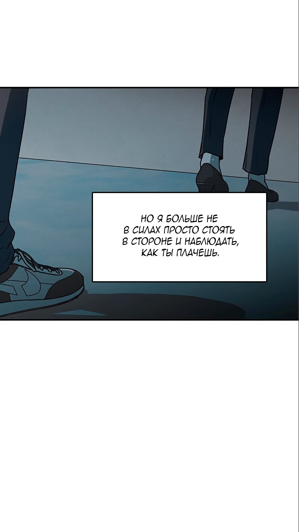 Манга Королева поцелуев - Глава 41 Страница 75