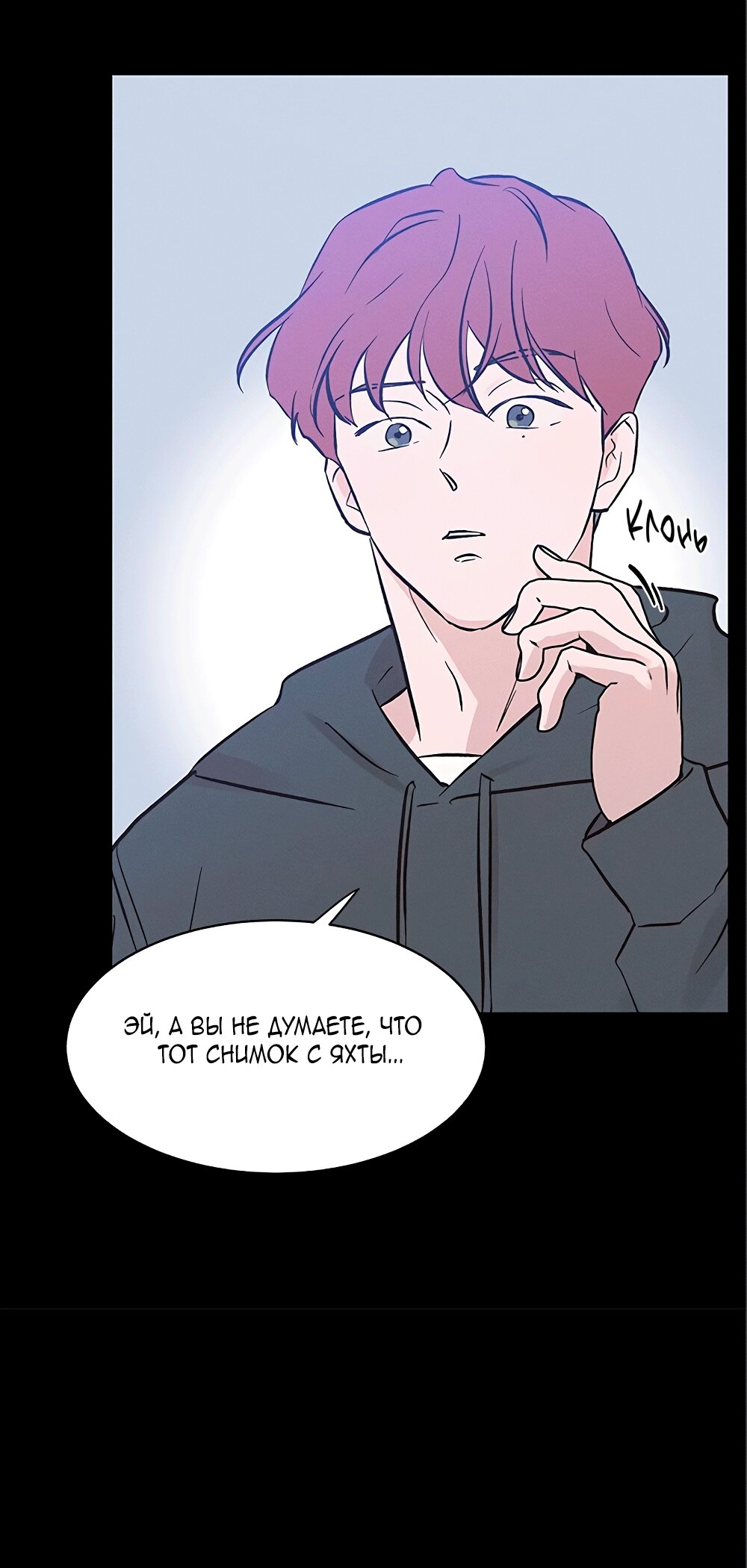 Манга Королева поцелуев - Глава 41 Страница 25