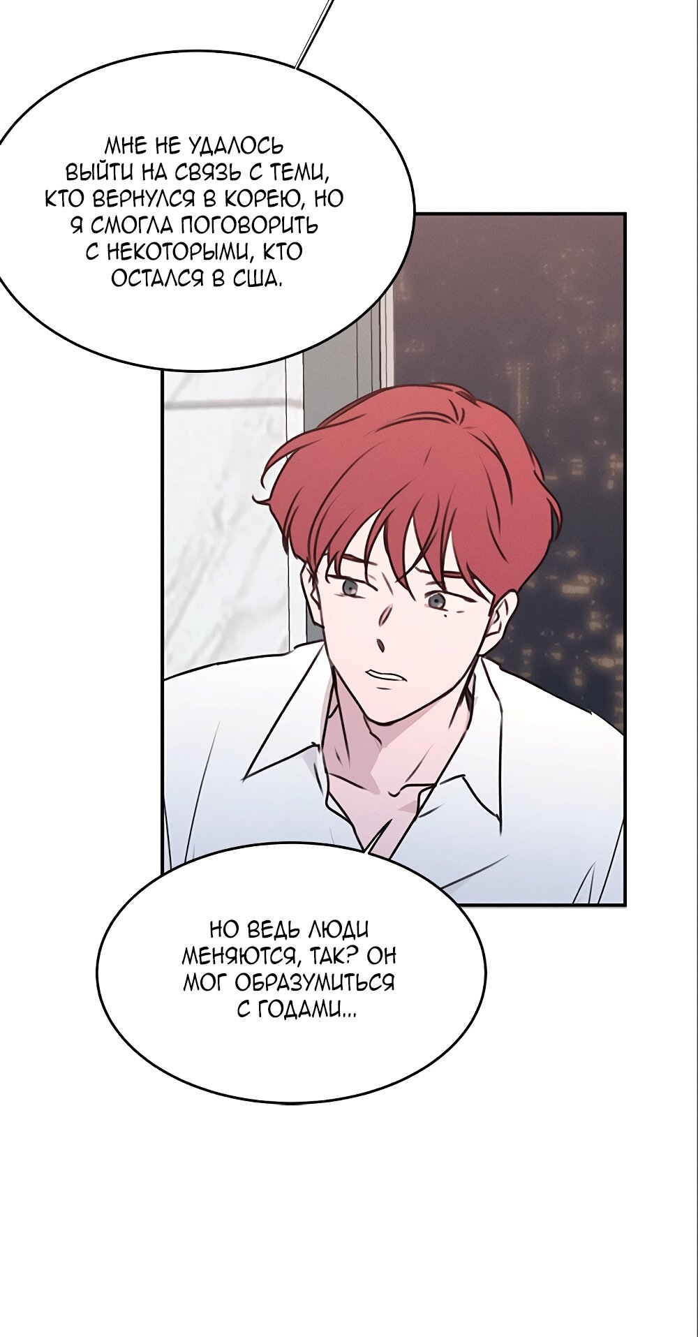 Манга Королева поцелуев - Глава 41 Страница 47