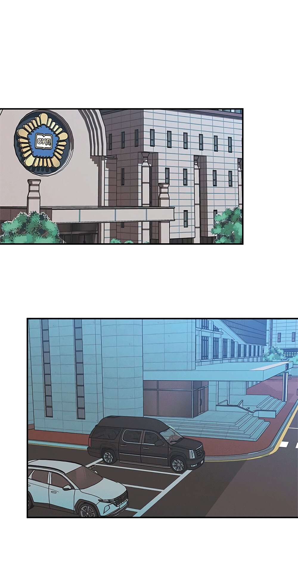 Манга Королева поцелуев - Глава 40 Страница 28