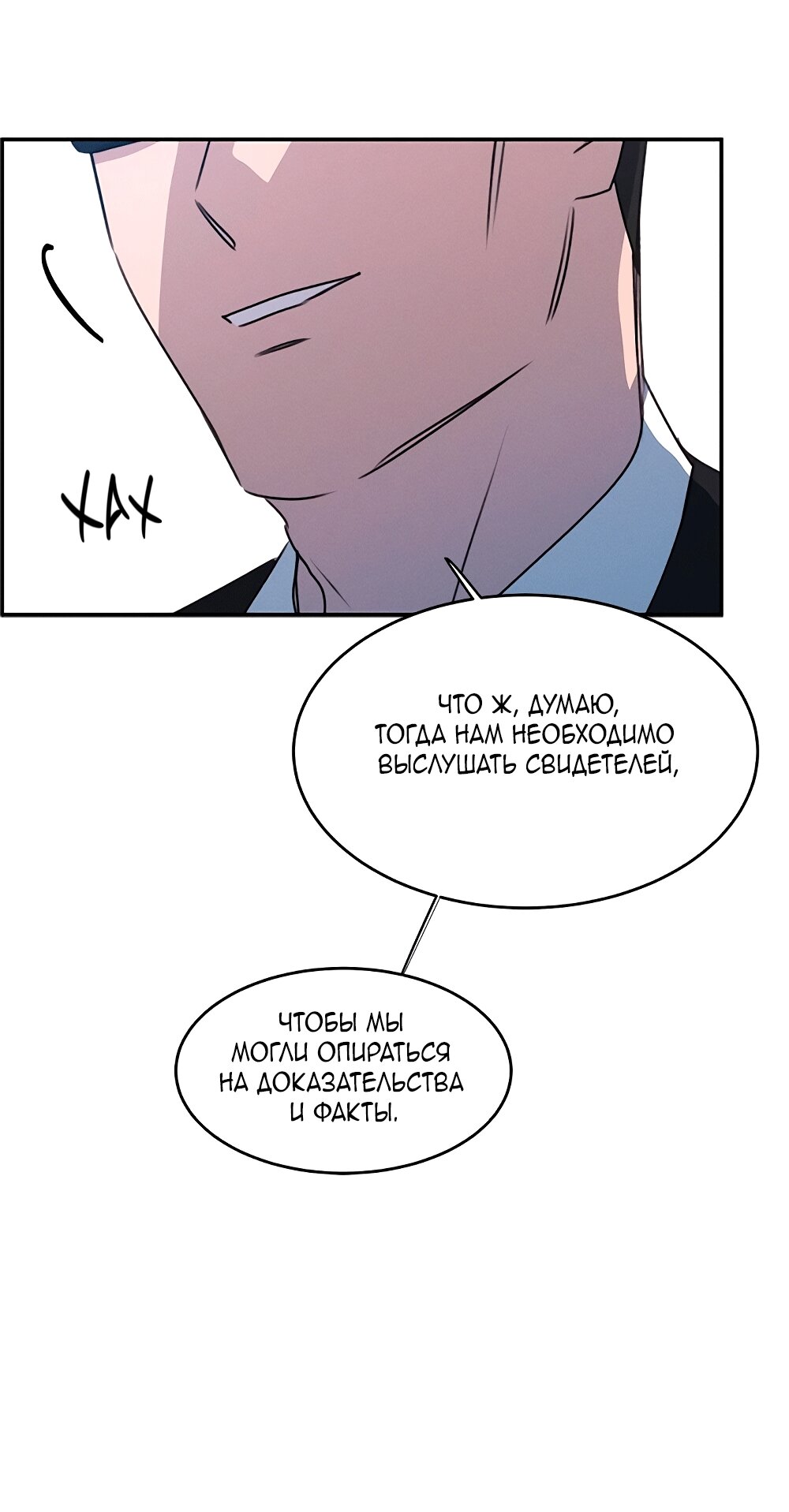 Манга Королева поцелуев - Глава 40 Страница 47